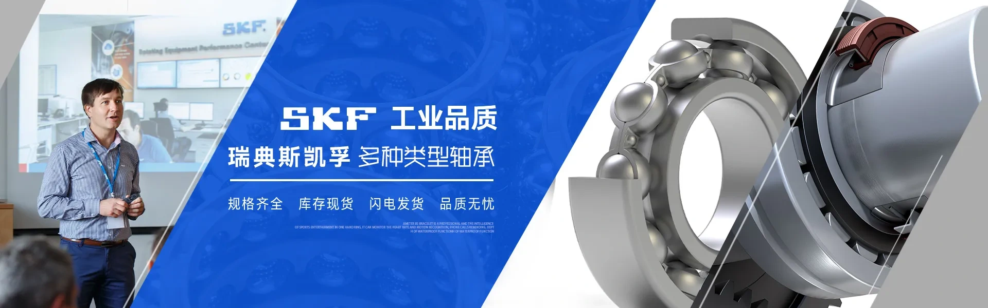 上海睿博凯轴承有限公司