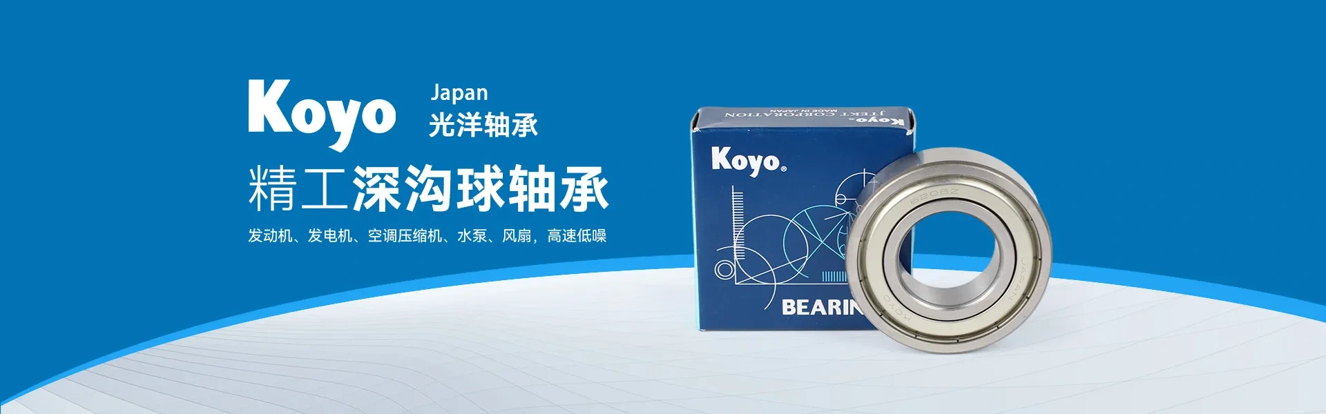 上海睿博凯轴承有限公司
