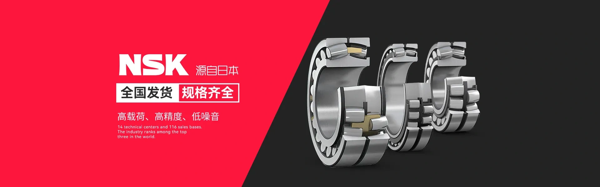 上海睿博凯轴承有限公司