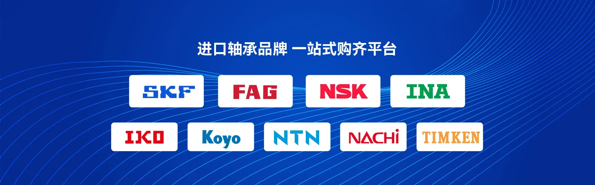 上海睿博凯轴承有限公司