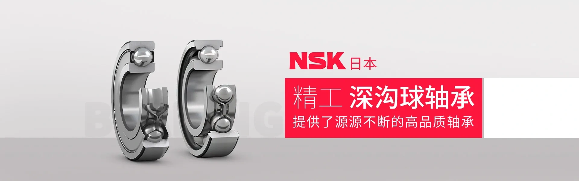 上海睿博凯轴承有限公司
