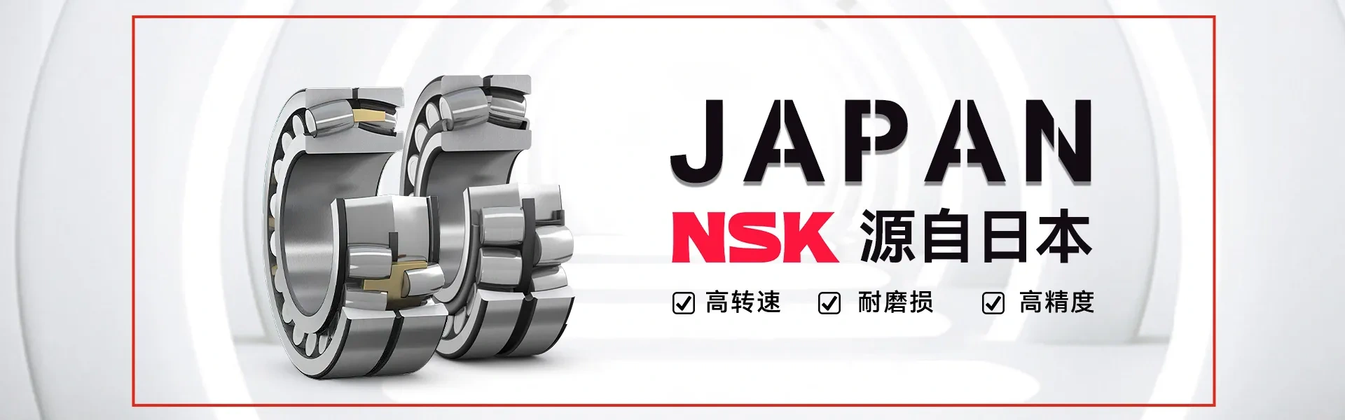 上海睿博凯轴承有限公司